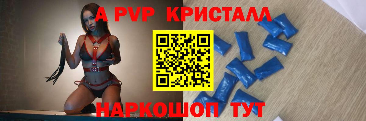 Alpha-PVP СК Новоалтайск
