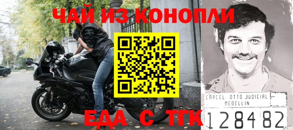Новоалтайск  Еда ТГК конопля  Вход с VPN 