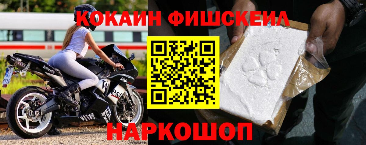 COCAIN VHQ  COCAIN  Вход с VPN  Новоалтайск  КОКАИН FishScale 