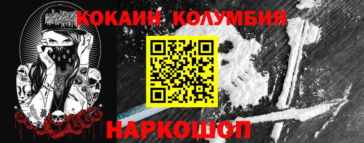 Кокаин Fish Scale Новоалтайск