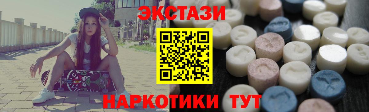 Ecstasy DUBAI Новоалтайск