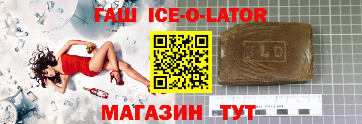 Гашиш 40% ТГК Новоалтайск