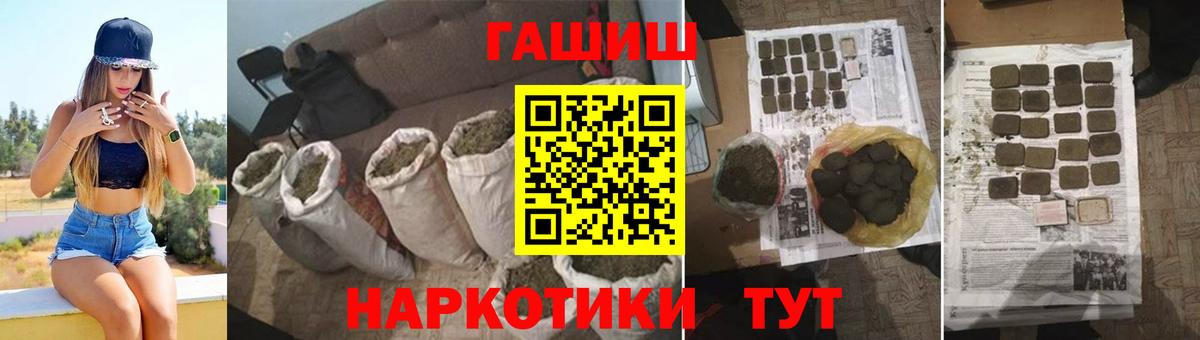 ГАШИШ  Вход с VPN  Новоалтайск  ГАШИШ VHQ 