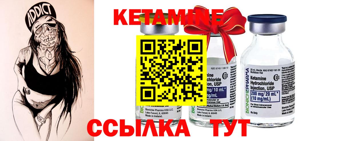 Кетамин ketamine  КЕТАМИН VHQ  Новоалтайск  блэк спрут tor  Вход с VPN 
