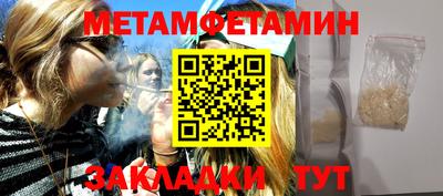 метамфетамин Дубна