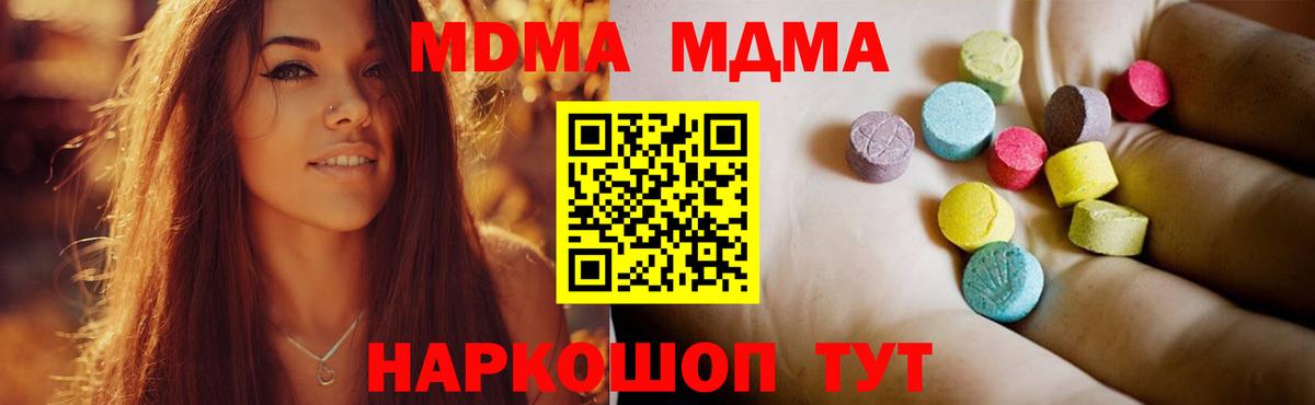 MDMA кристаллы  МДМА Molly  МДМА  Новоалтайск  Вход с VPN 