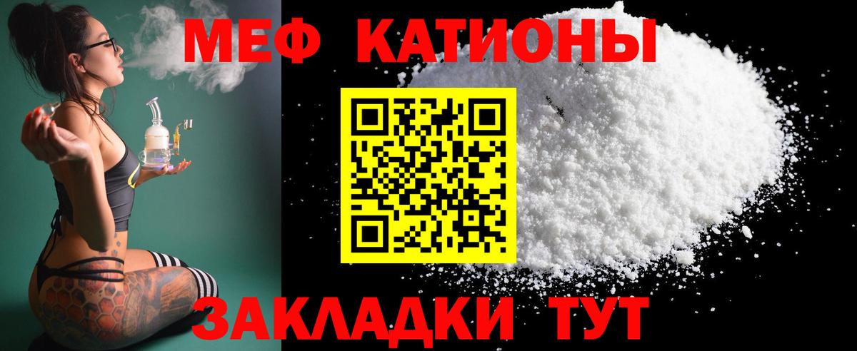 МЕФ  Вход с VPN  МЯУ-МЯУ 4 MMC  ссылка на мегу ONION  МЕФ 4 MMC  Новоалтайск 